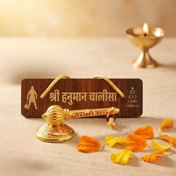Hanuman Chalisa & Hanuman Gada Combo - 1