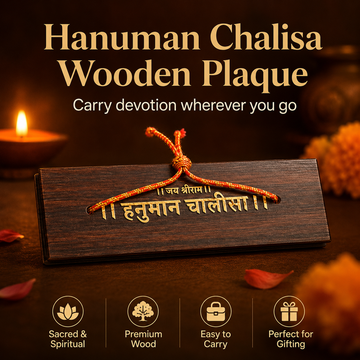 Miniature Wooden Hanuman Chalisa Book  (1.8 inches) - 1
