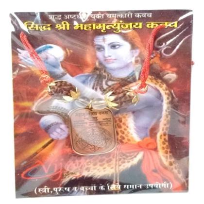 Maha Mritunjay Kavach Pendant
