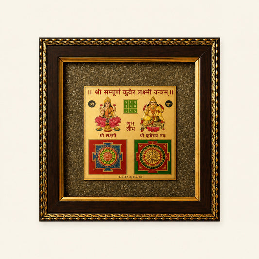 Sampurna Kubera-Lakshmi Yantra Frame