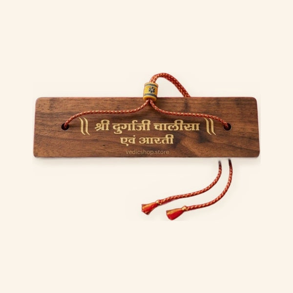 Wooden Durga Chalisa (Pocket Size)